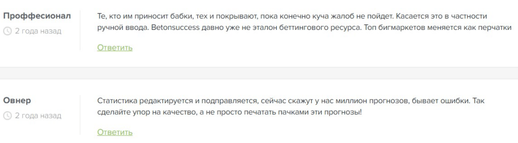 “Бет хаб” отзывы