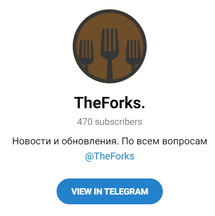 Канал телеграмм theforks.ru