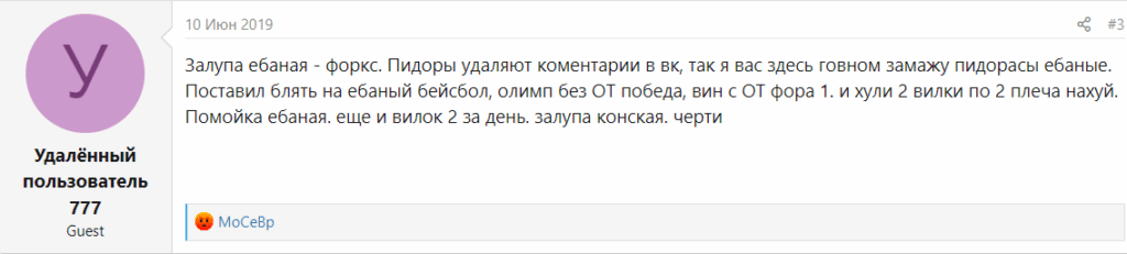 Theforks.ru отзывы