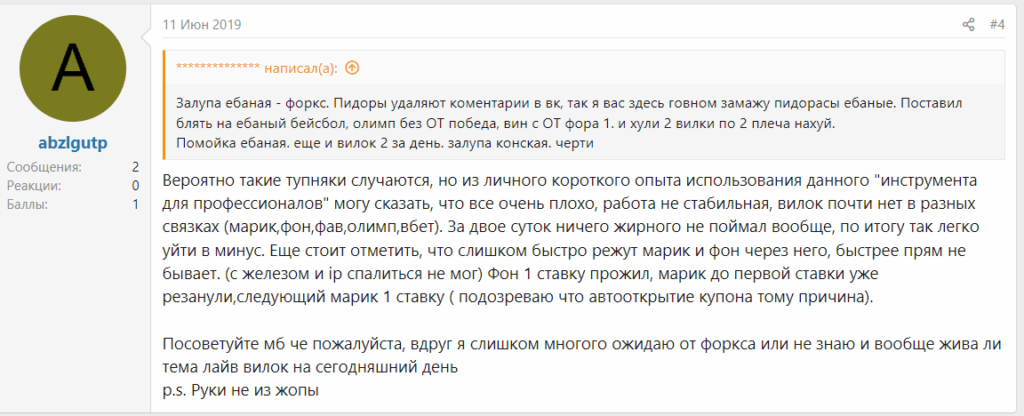 “The Forks” отзывы