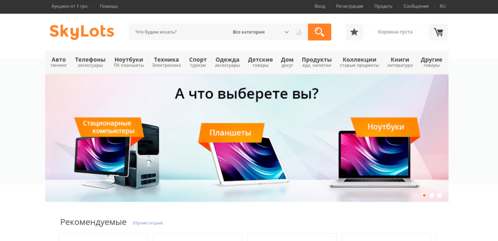Обзор сайта “Sky Lots” отзывы о “СкайЛотс” — фото 1