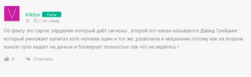“Опытный инвестор” отзывы