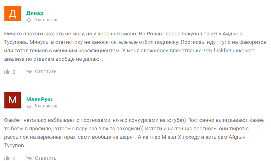Вконтакте “Факбет” отзывы