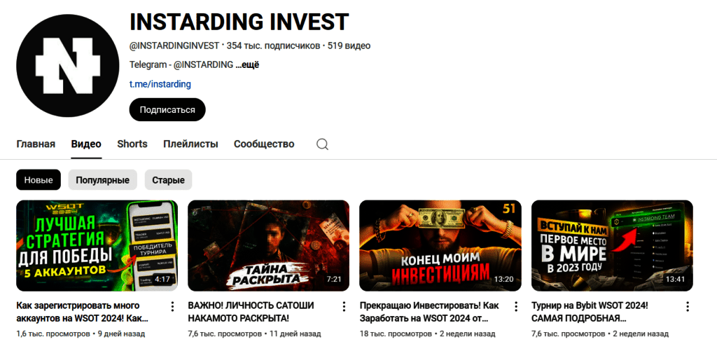 Канал “Инстардинг” ютуб