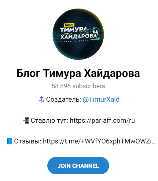 Обзор канала “Блог Тимура Хайдарова” отзывы о @TimurXaid — фото 1
