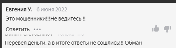 “Ответы ЕГЭ 2024” отзывы