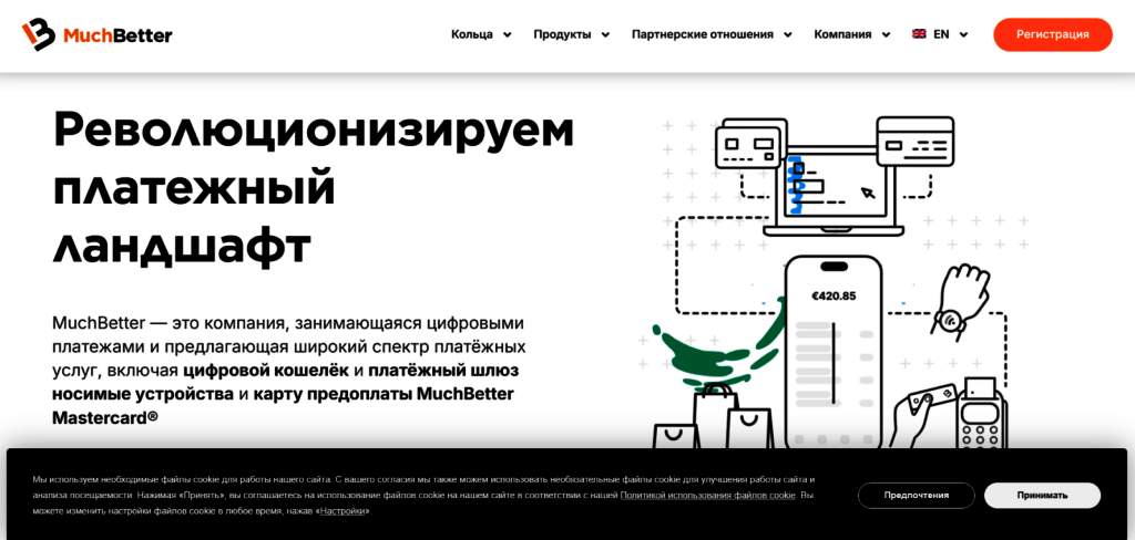Обзор платежной системы “Muchbetter” отзывы о “Мач Беттер” — фото 1