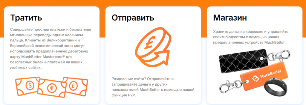 Кошелек “Much Better” регистрация