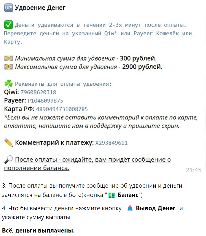 @X2_Money_robot заработок в интернете