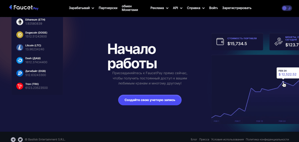 Обзор электронного кошелька faucetpay.io отзывы о “Faucet Pay” — фото 1