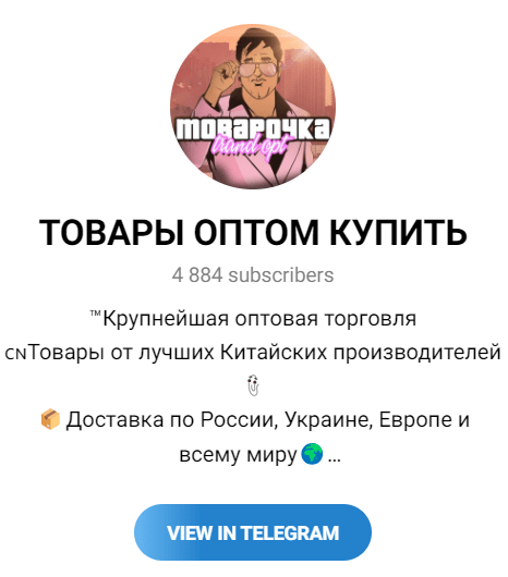 Обзор интернет магазина “Товары оптом купить” отзывы о @optop_bra — фото 1