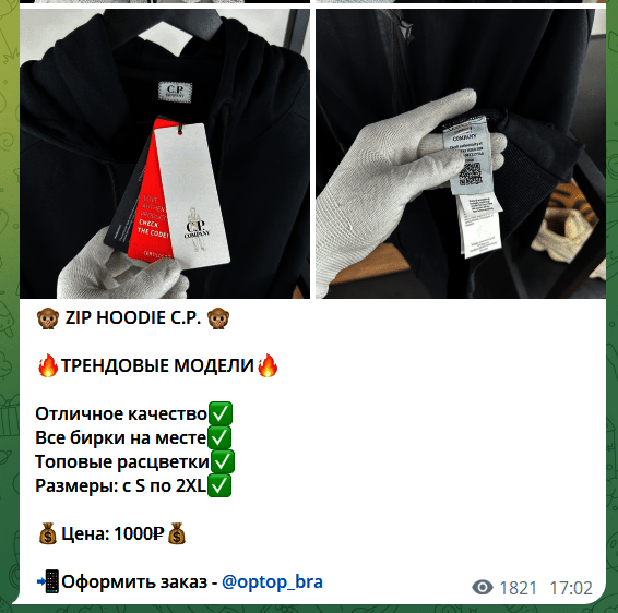 Интернет магазин “Товарочка Оптом”