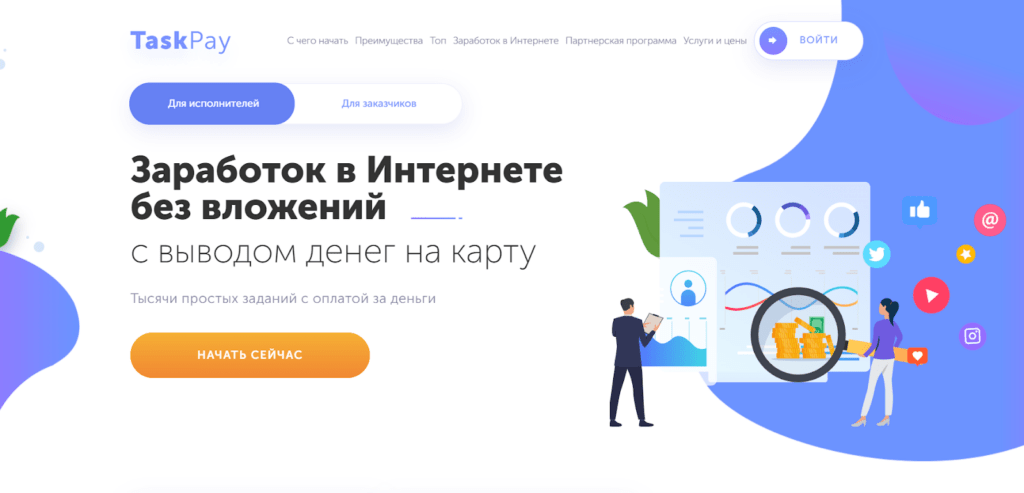 Обзор заработка taskpay.ru отзывы о “Таск Пей” — фото 1