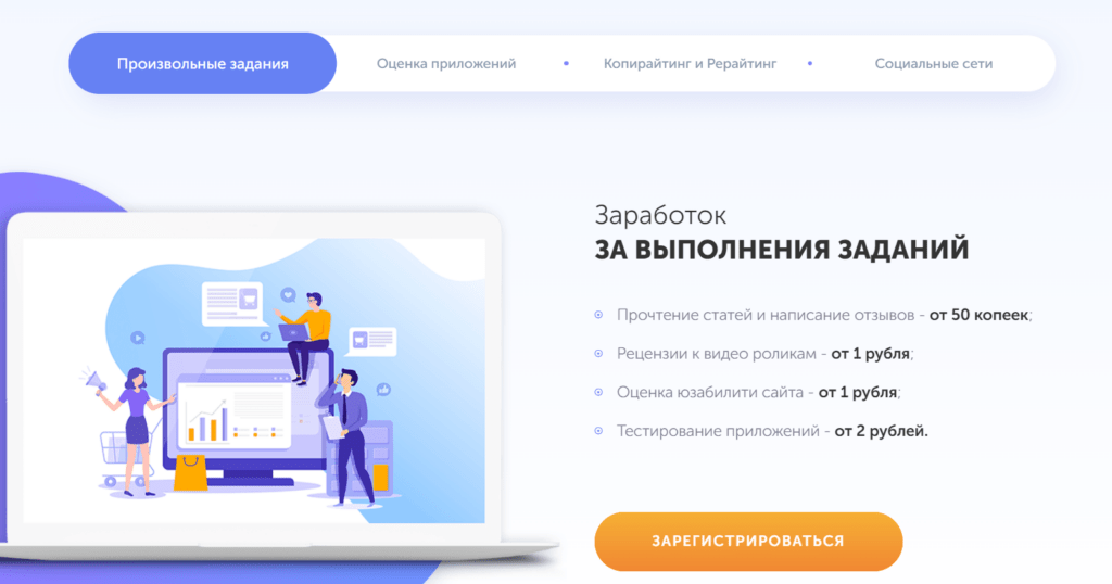 Заработок “Таск Пей”