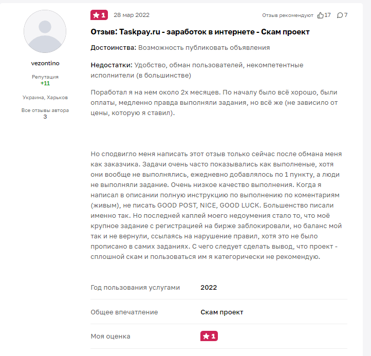 Официальный сайт taskpay.ru отзывы о заработке в интернете