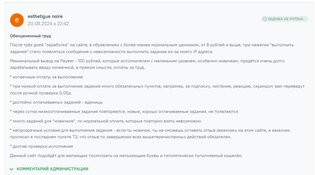 Таскпей отзывы