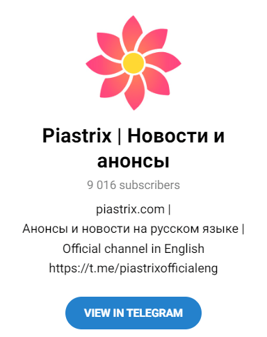 Электронный кошелек Piastrix официальный сайт