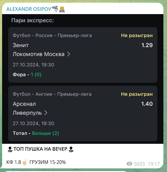 Прогноз на футбол от @SHARKS_BRO