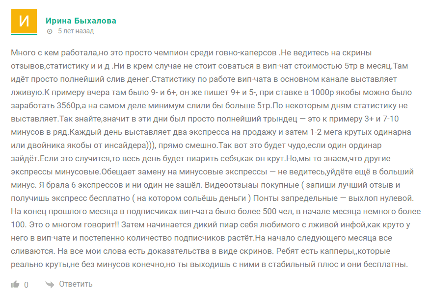 “Alexandr Osipov” отзывы