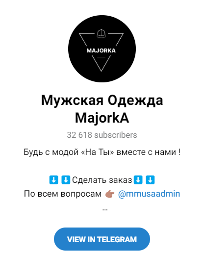 Обзор интернет магазина “Мужская Одежда MajorkA” отзывы о @mmusaadmin — фото 1