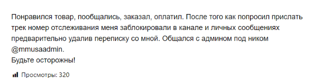 “Мужская одежда Majorka” отзывы реальных людей