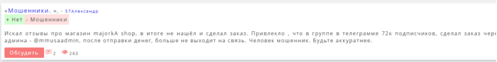 @mmusaadmin отзывы