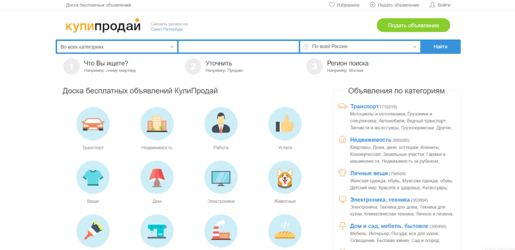 Обзор объявлений купипродай.ру отзывы о kupiprodai.ru — фото 1