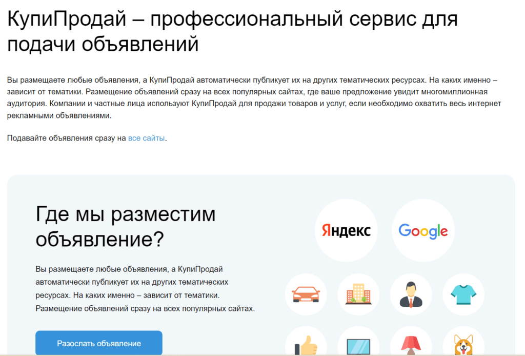 Vip kupiprodai.ru бесплатные объявления