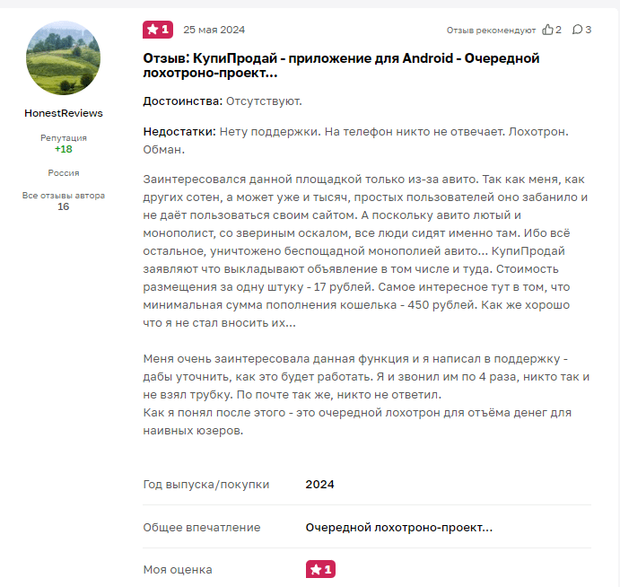 Msk kupiprodai.ru отзывы