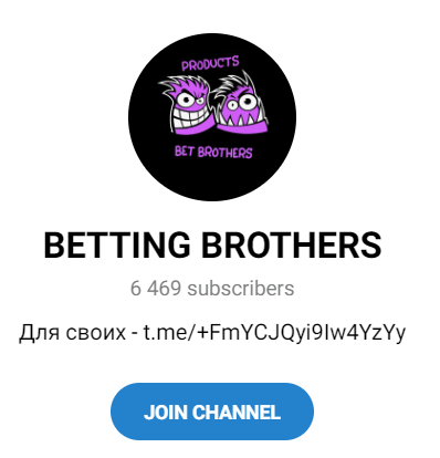 “Betting Brothers” телеграмм канал