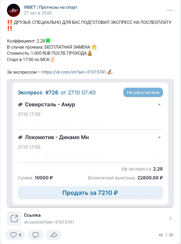 Телеграмм канал Илья Нестеров экспресс