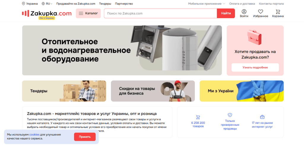 Обзор маркетплейса закупка.ком отзывы о zakupka.com — фото 1