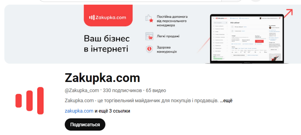 Маркетплейс zakupka.com в ютубе