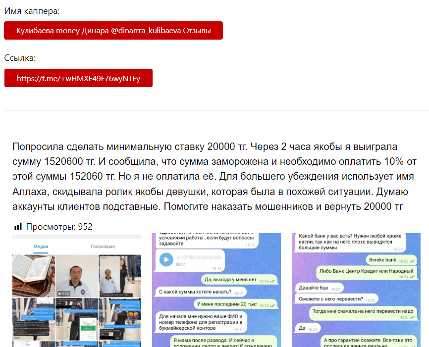 Динара Кулибаева отзывы