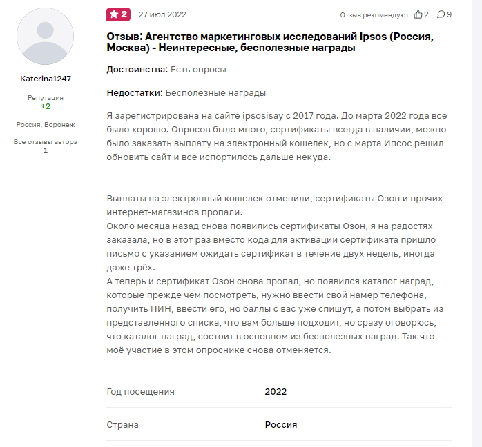 Опросы Ipsosisay.com отзывы