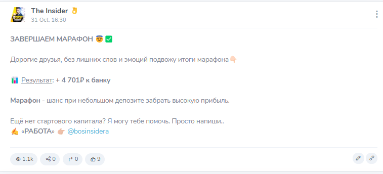 VK “The insider” телеграмм