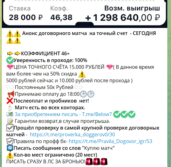 Точный счет от Марка Донского