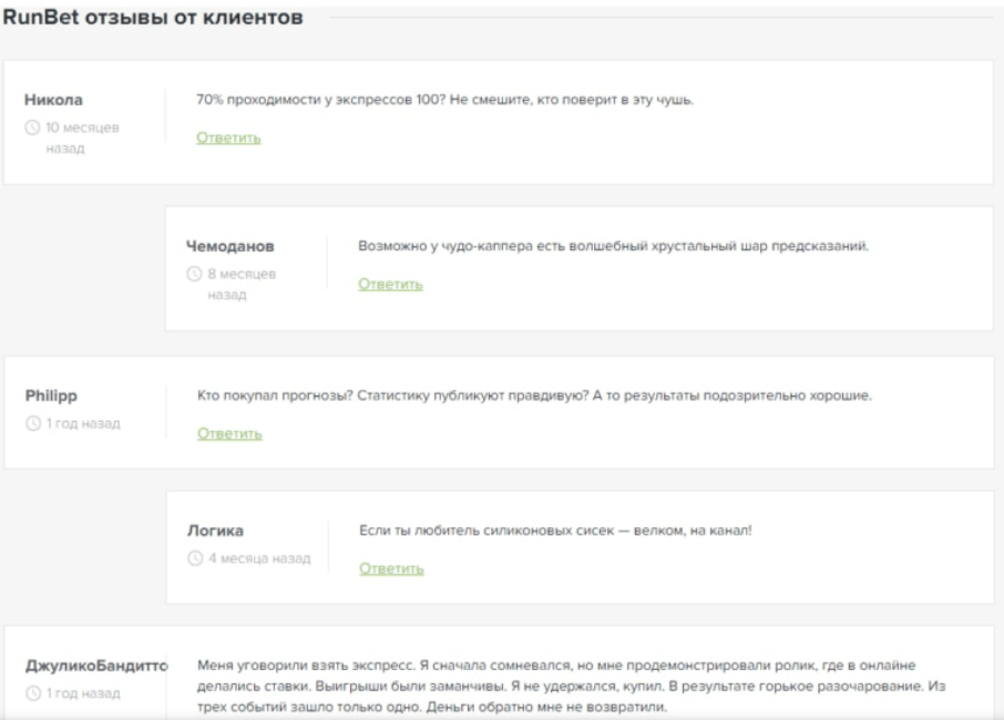 “RUNBET” отзывы