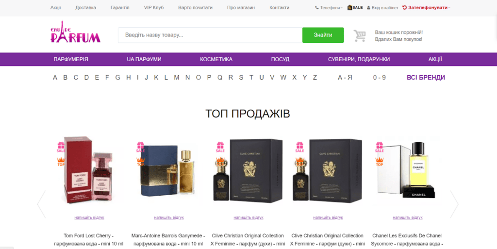 Обзор косметики и духов edp.ua отзывы покупателей — фото 1