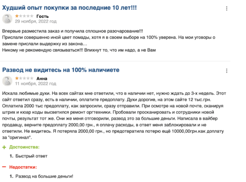 Edp.ua отзывы о магазине