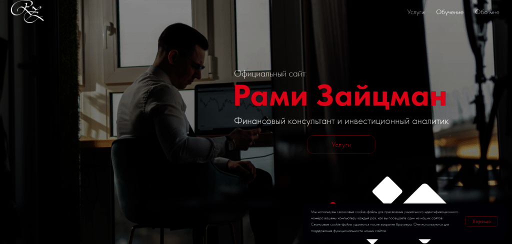 Обзор трейдера “Рами Зайцман” отзывы о zaycman.ru — фото 1