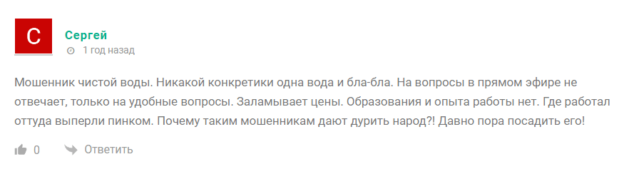 Ramy Zaycman отзывы