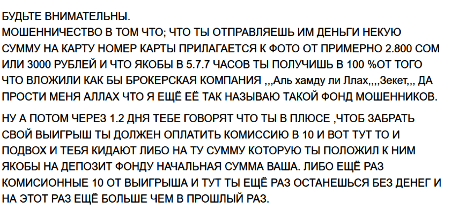 Куйбышева Алия мошенница
