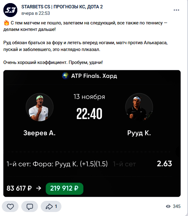 Александр Филатов прогноз на теннис