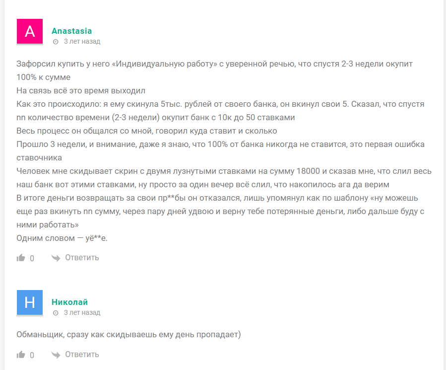 “Starbets CS” отзывы об Александре Филатове