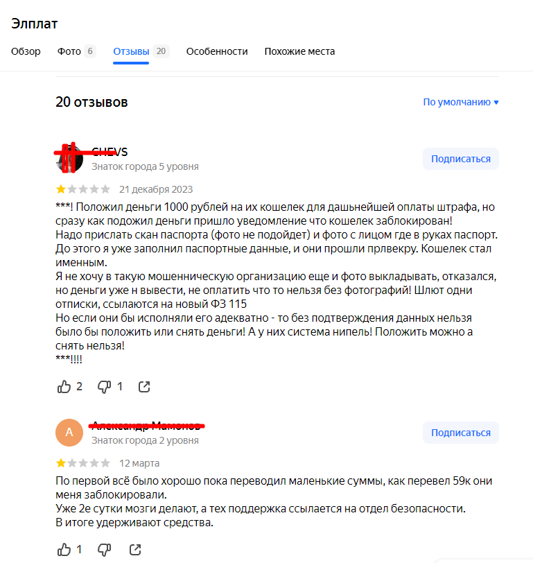 Электронный кошелек Элплат отзывы