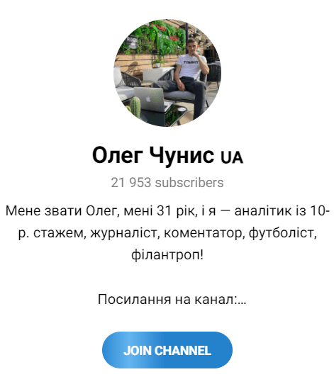 Обзор каппера Олег Чунис отзывы о @chynus — фото 1