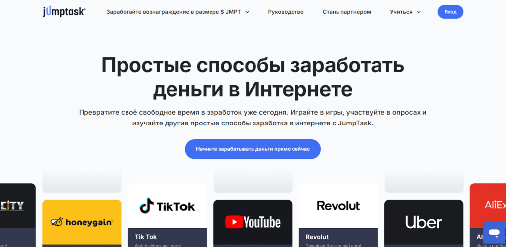 Обзор сайта jumptask.io отзывы о “Jump Task” — фото 1