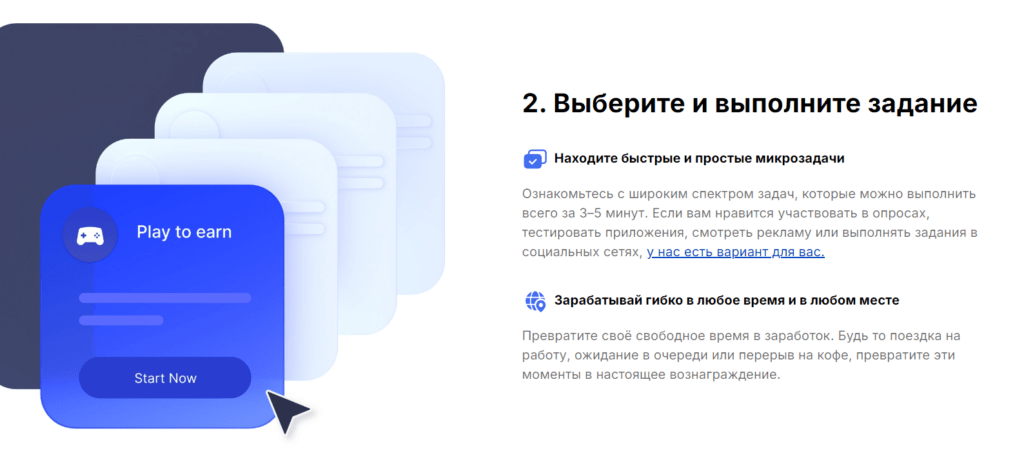 Заработок на wallet jumptask.io