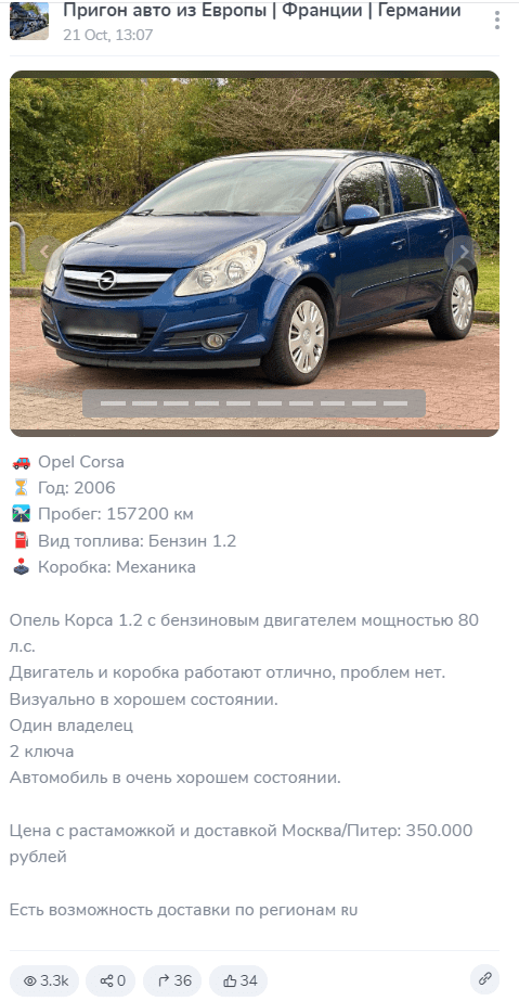 Перегон авто от @Manager_3Mishanya